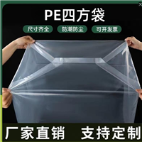 天津方底袋厂家 立体四方袋生产厂家 PE方底袋定做
