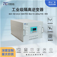 厂家直供8kW大功率逆变器DC24-1000V转AC110-240V带LCD屏工业用