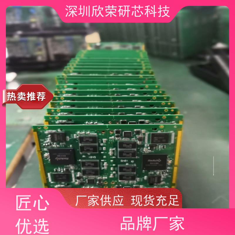PCB电路板生产 贴片包工包料 PCBA成品加工生产