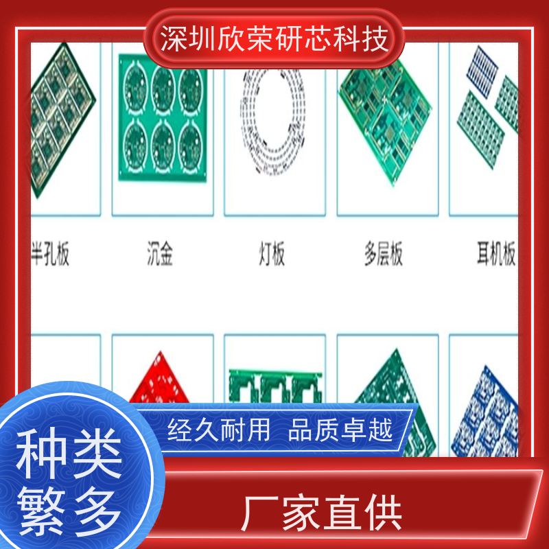 电路板SMT贴片 后焊加工 插件加工 PCB焊接加工