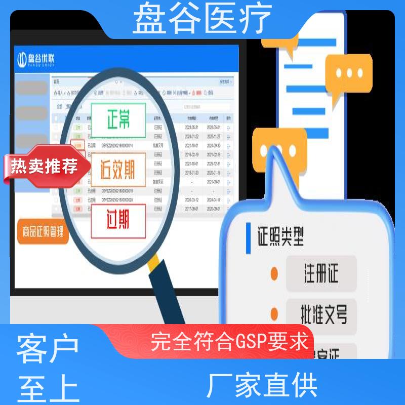 软件排行榜 都说好的 出库复核 医疗器械经营公司管理系统