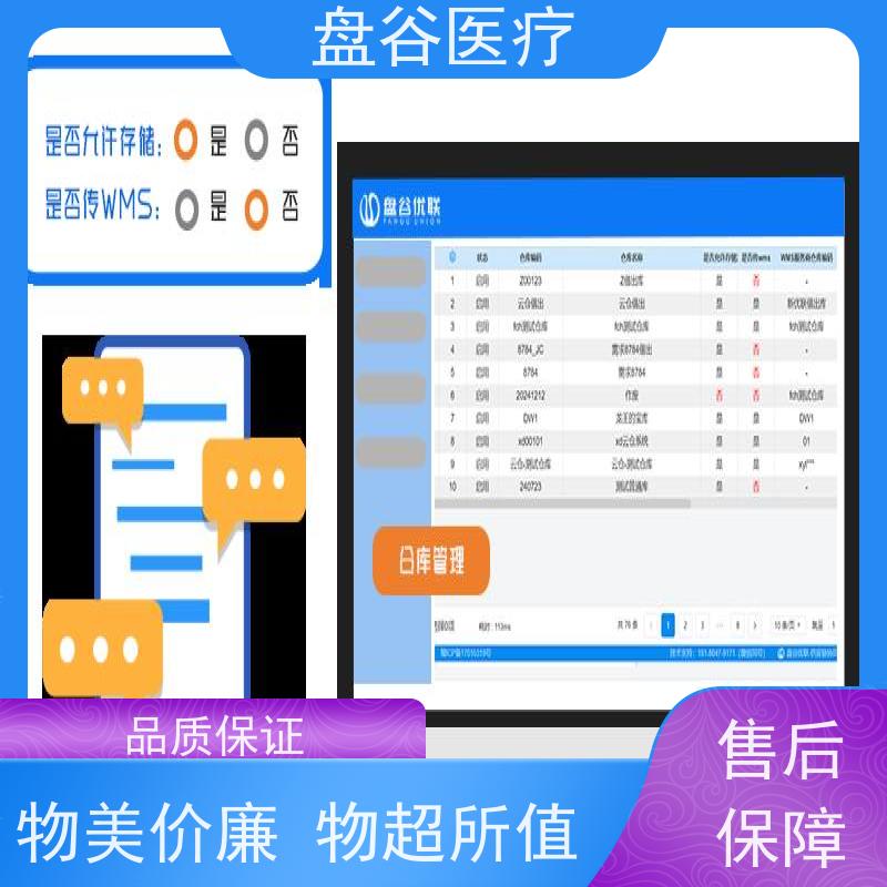 行业排名 性价比高的 借出管理 医疗器械 软件系统