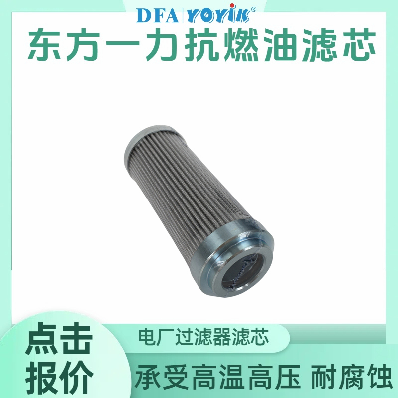 多层过滤 再生装置Nugent硅藻土滤芯30-150-207 一只起订 DFA厂家