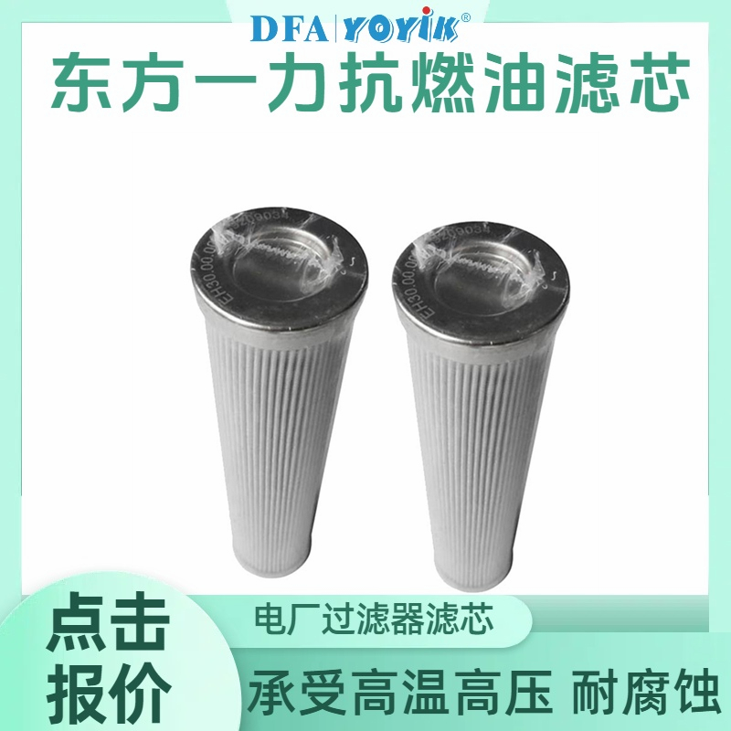 螺旋设计 再生装置Nugent硅藻土滤芯30-150-207 一只起订 DFA厂家