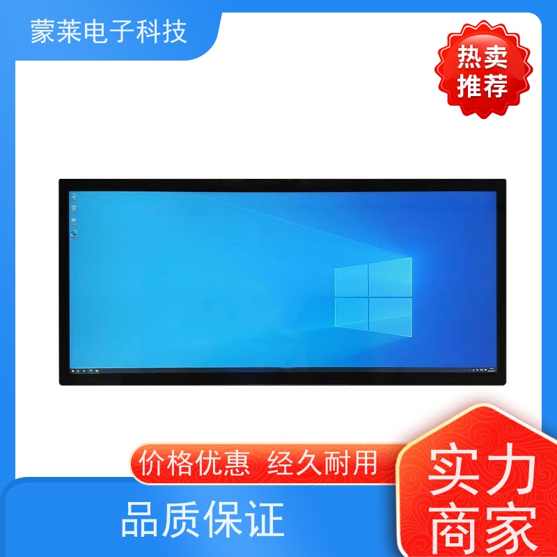 中蒙莱 29寸 电容触摸安卓一体机 智慧法庭 多配置可选