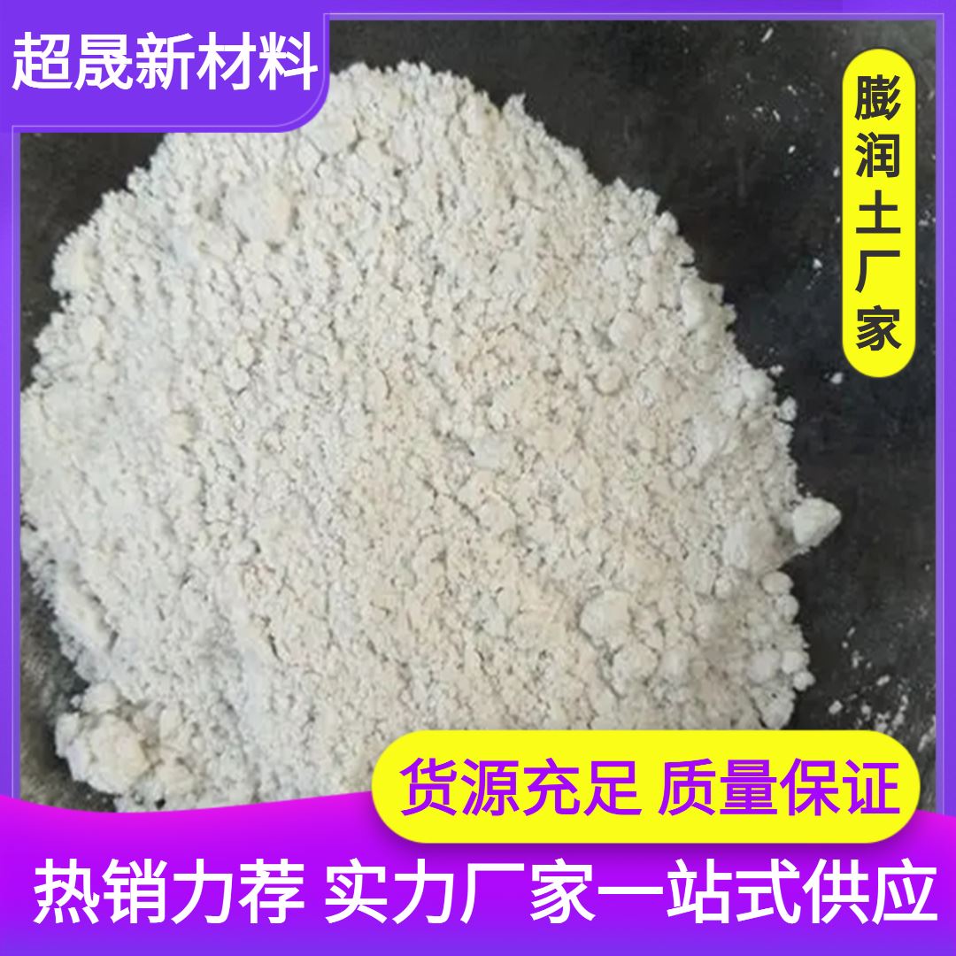 超晟新材料 适用范围广泛 碳化硅球团粘结剂 增稠流变剂 品质高