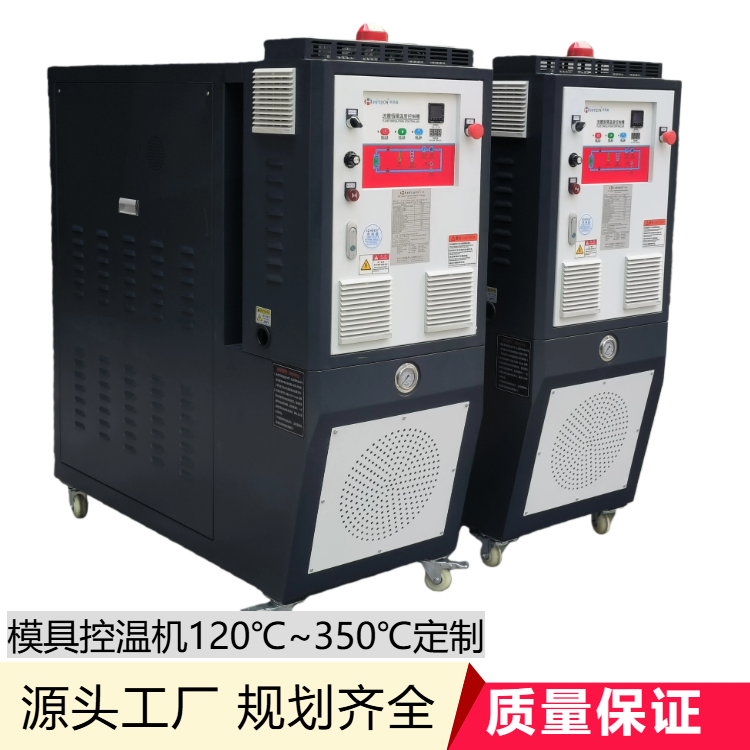 华德鑫防爆油式模温机  导热油加热油温机  210度油式控温机