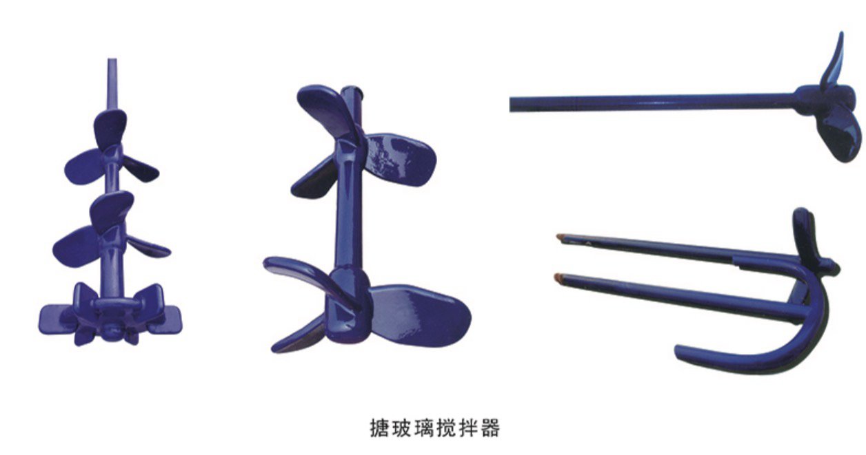 搪玻璃搅拌或者不锈钢搅拌