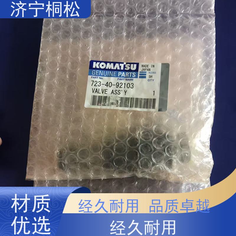 桐松机械 适用于PC 360 主泵LS阀708-2H-03610 当天物流发货