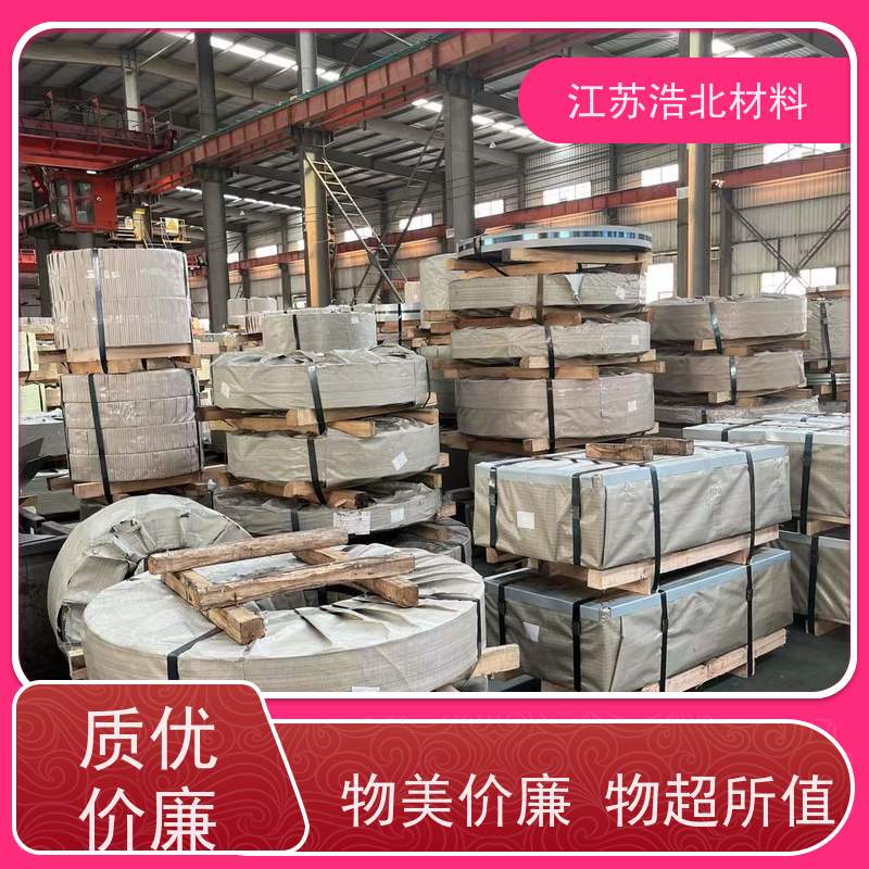 浩北材料 镀铝锌钢板 饮水机背板 物流配送  个性化定制