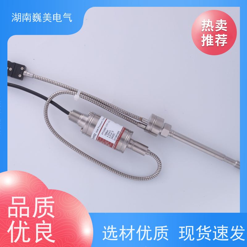巍美 螺杆挤出机 PT124B-128压力传感器 良好服务 实时监测