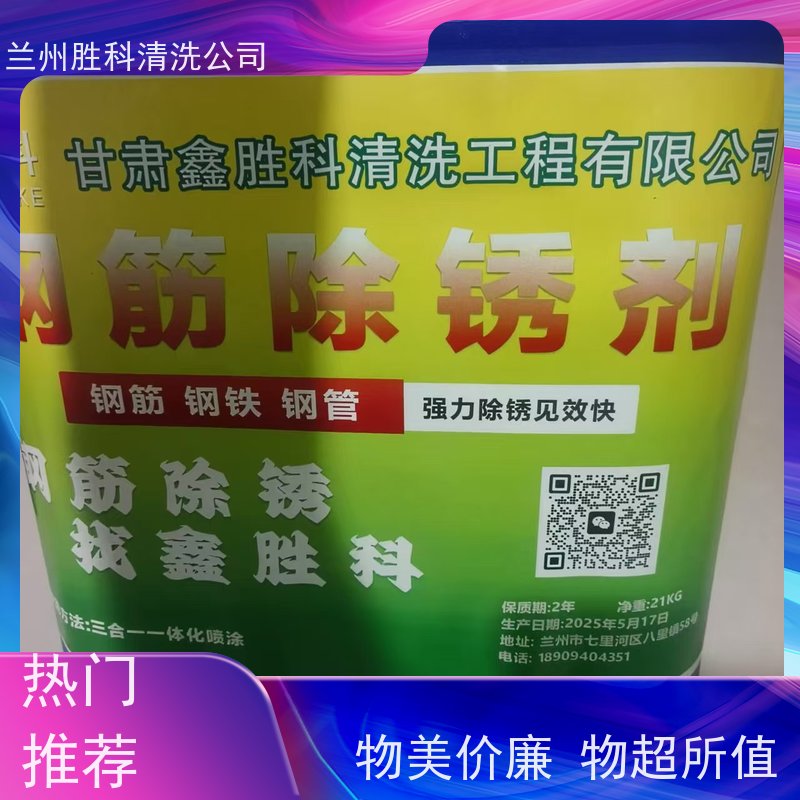 定西供应不锈钢酸洗钝化液生产厂家