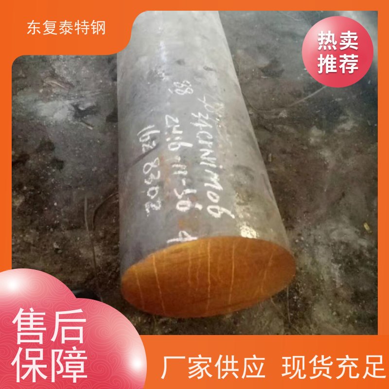 长期供应30CrNiMo8热轧圆钢传动轴材料制造机械零部件用钢
