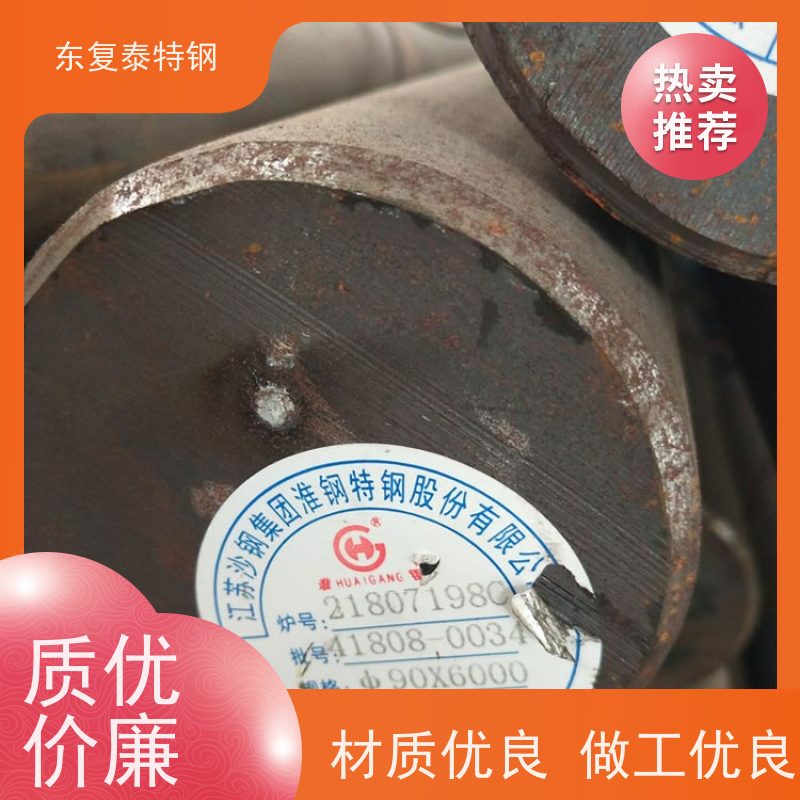 东复泰34CrNi3MoA高强度圆钢生产加工质量保证