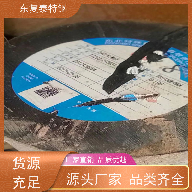 东复泰34CrNiMo6热轧圆钢生产加工大小直径全