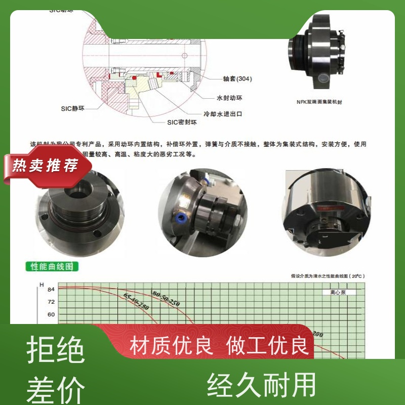 绿环 单端面机封改无泄漏 衬陶塑合金 品牌电机