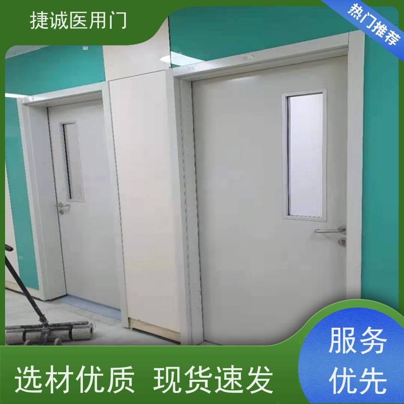 山东捷诚 医院钢门   医用自动门 树脂门