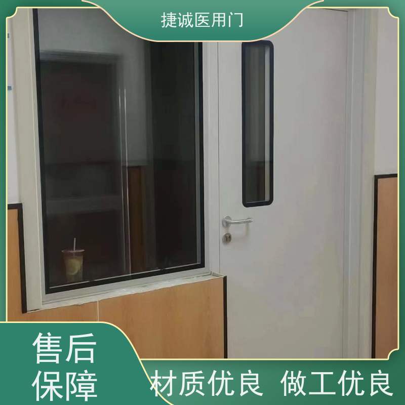 捷诚  病房门  医院钢门 医疗门 洁净门
