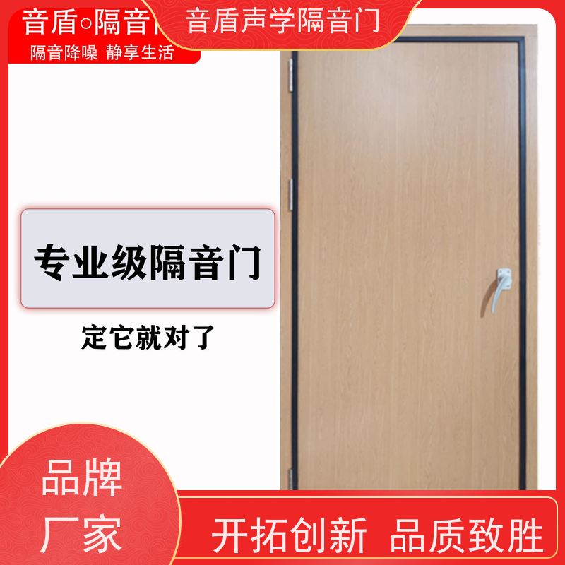 黑龙江省 音盾声学 软包 隔音材料 私人定制