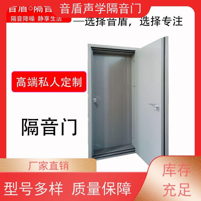辽宁省 音盾星图 家用 防火隔音门 怎么做