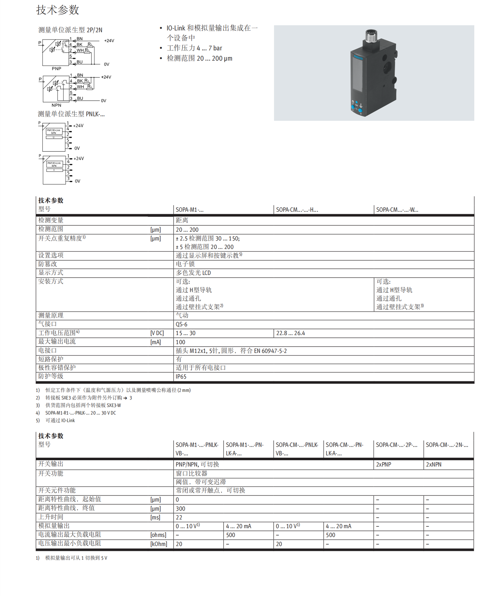 FESTO压力传感器SDE1-D10-G2-W18-L-P1-M12