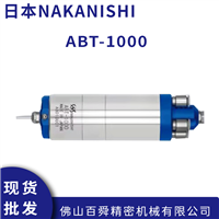 中西NAKANISHI空气轴承涡轮主轴ABT-1000