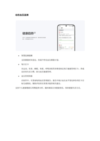 Ex ib IIC T4 Gb防爆手环黑色氟橡胶表带