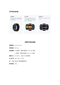 分 辨 率480 × 408防爆手环黑色氟橡胶表带