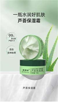 芦荟保湿霜加工山东