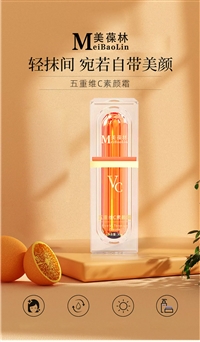 五重维c素颜霜加工山东