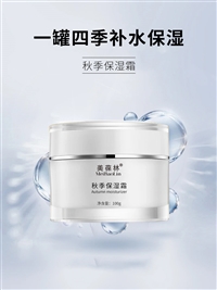 秋季保湿霜加工定制山东