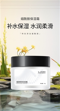 保湿霜加工定制山东