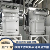 皮带廊除尘系统STM高负压真空清扫系统