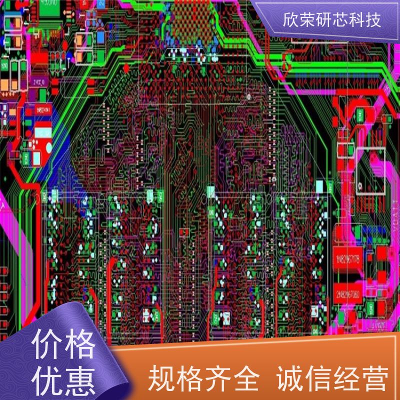 PCB电路板定做 4层软硬结合板快速打样抄板 欣荣