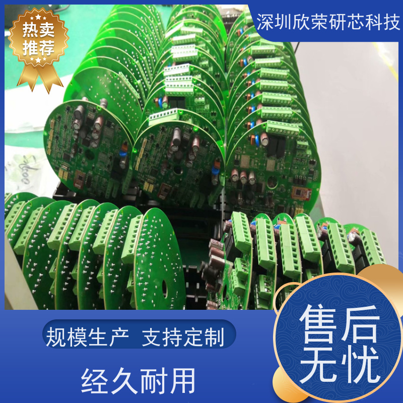 快板pcb电路板焊接加工 SMT贴片插件生产 pcb设计抄板原理图 线路板制作元器件代工带料