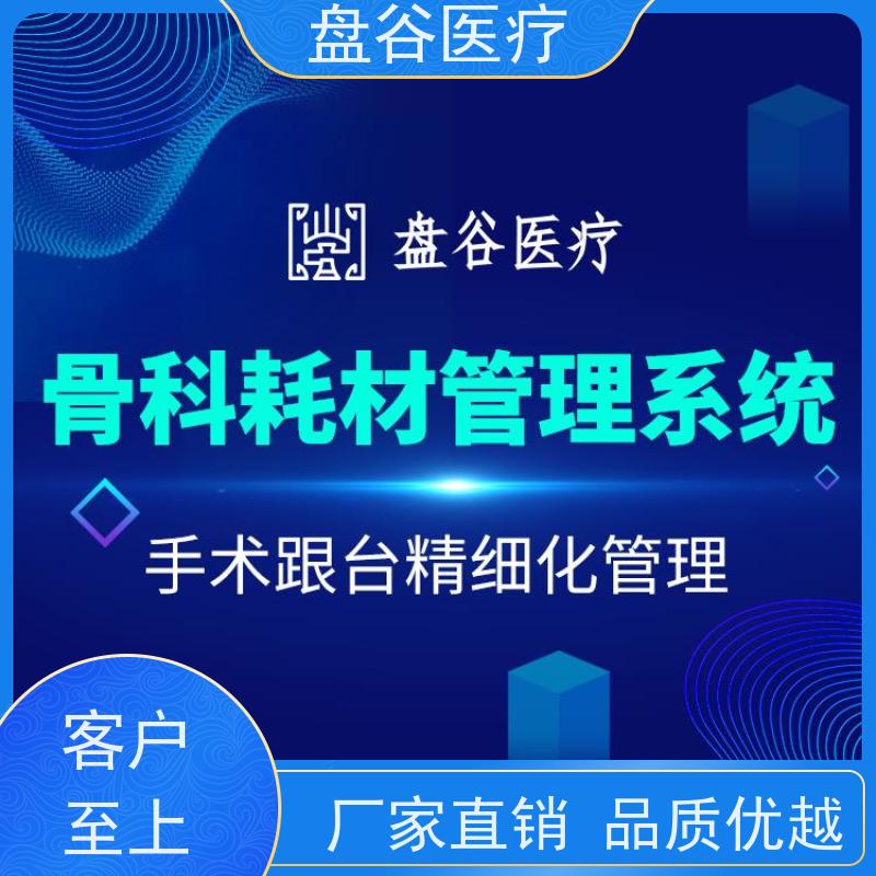 行业排名 新规要求 票据打印 有售后的 医疗器械管理软件公司