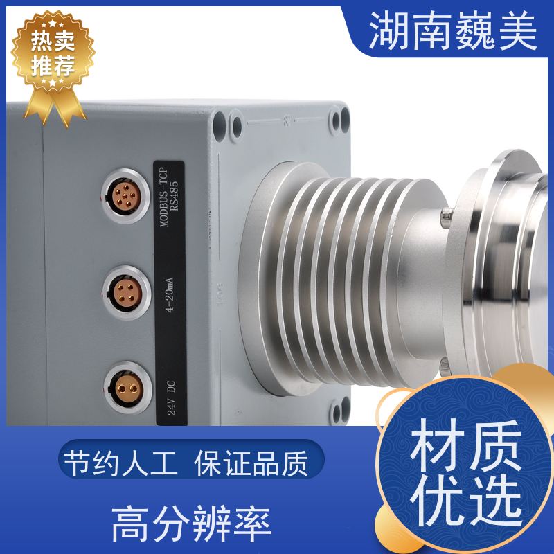 巍美 实时监测 多种规格可选 乳制品浓度测量 折光率