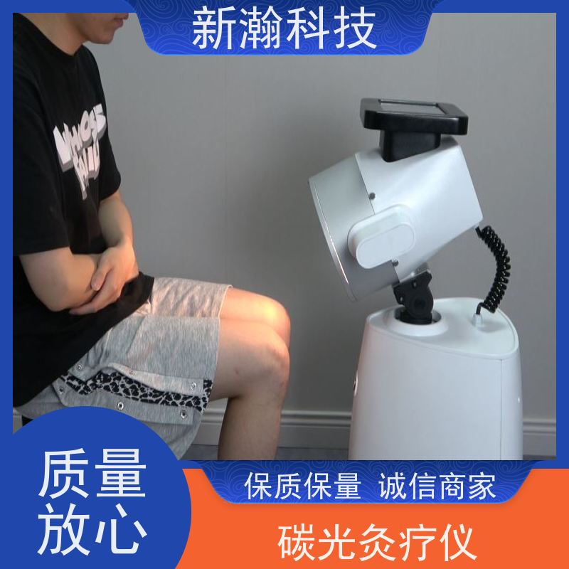 新瀚科技 TGJ-1 复合动态多频宽光谱光子治疗设备 碳光强度1-18可任意调节 使用方便