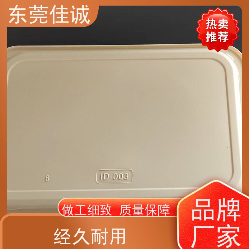 佳诚厂家  F-D-A证书  牛肉贴体包装托盒 全天接单