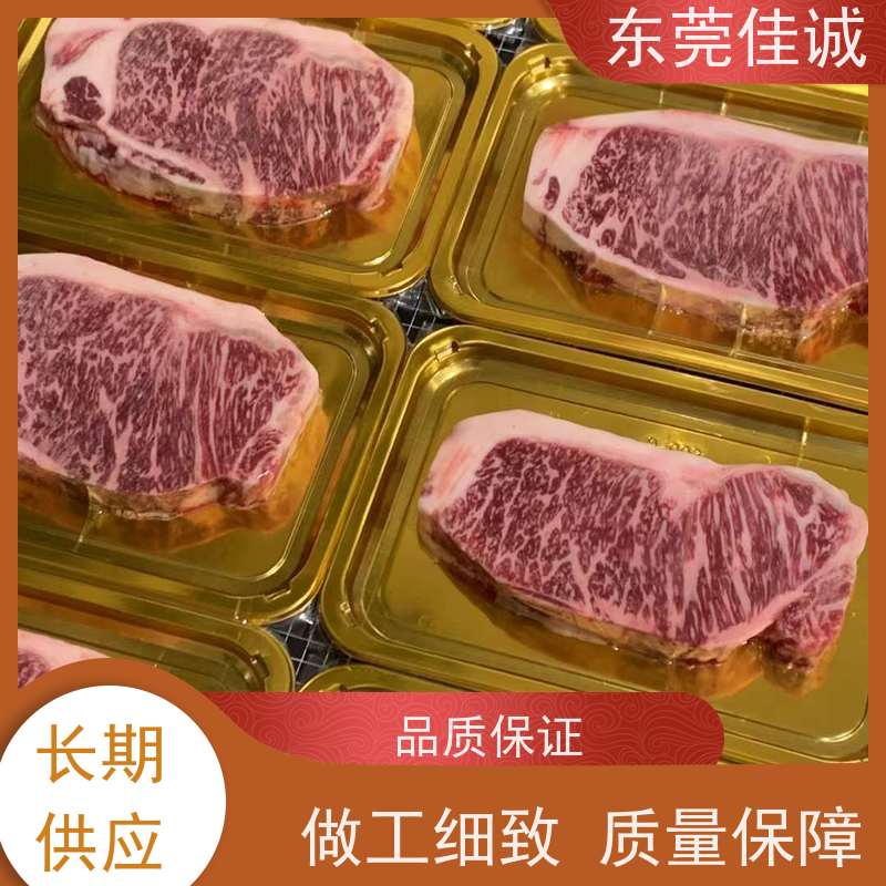 佳诚公司 直接厂家 海鲜冷鲜肉类食品贴体膜 高透明
