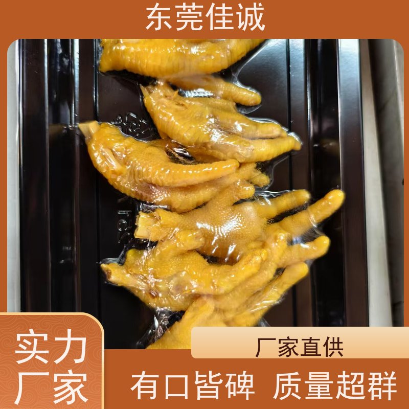 佳诚 可信企业 鸡腿鸡翅立体覆膜贴体包装膜 库存多  