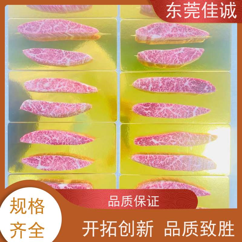 东莞佳诚 快速发货  冷冻品贴体膜 20年专业厂家 