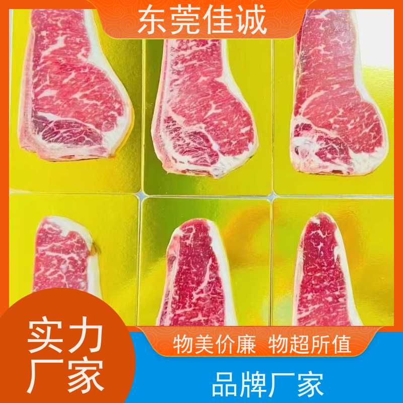 佳诚 香港企业 高阻隔食品真空贴体包装膜  价格好