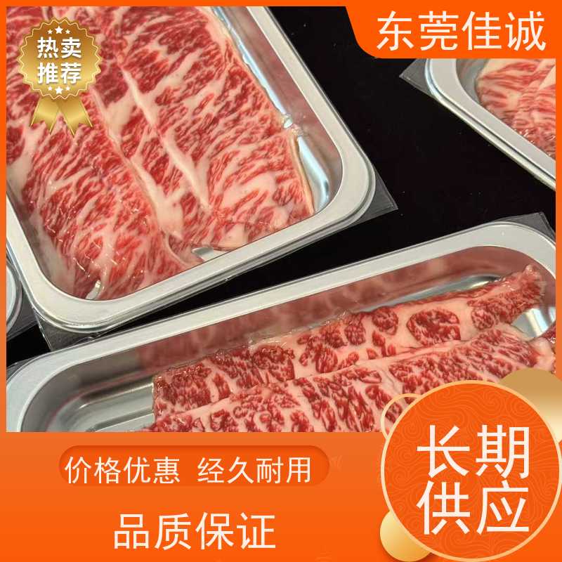 佳诚公司 可信企业  生鲜牛羊肉真空贴体包装膜  品牌厂家 