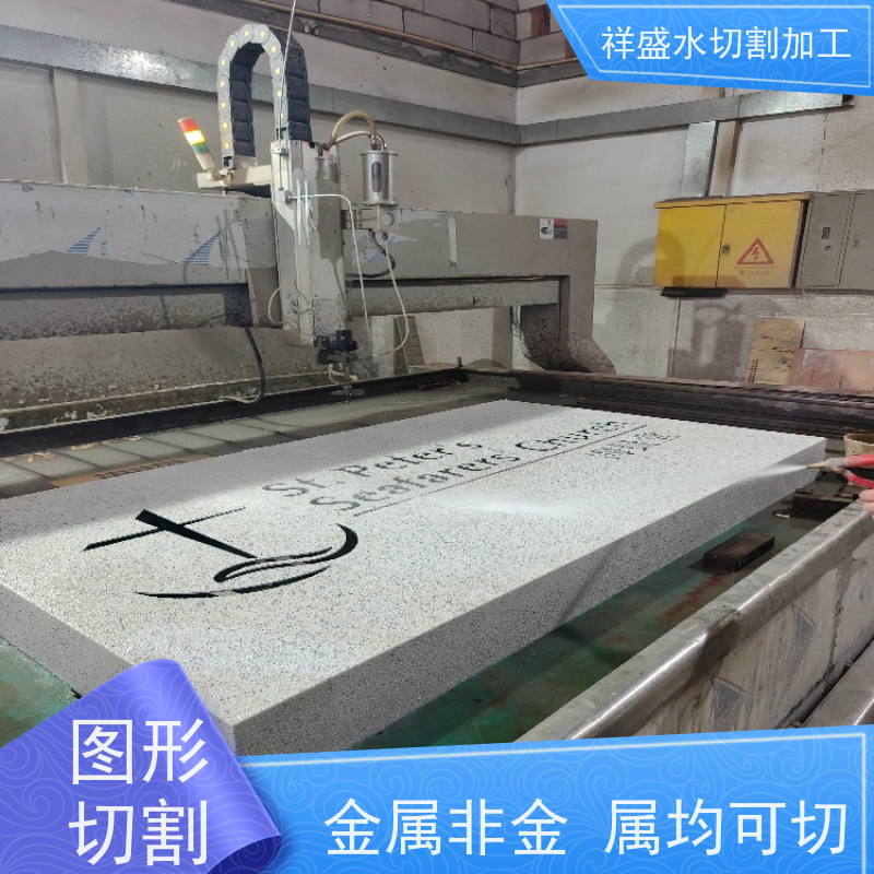 水射流切割精密金属材料零件，酚醛材料 绝缘件 皮革切割