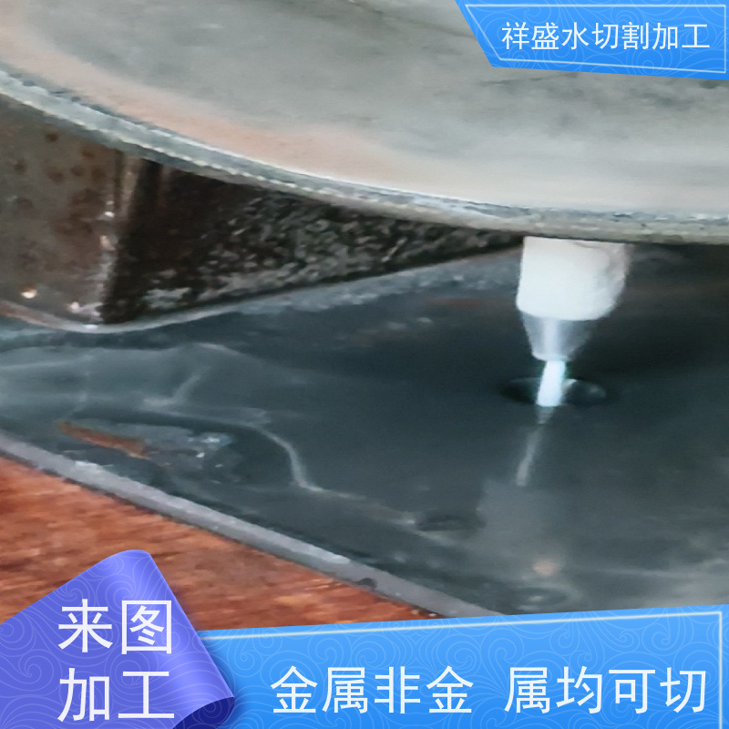 水刀切割精密金属零件件，酚醛材料 绝缘件 皮革切割