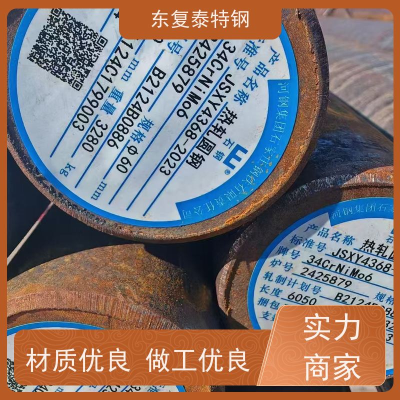 厂家现货30Cr2Ni2MoA 圆钢传动轴材料质量保证