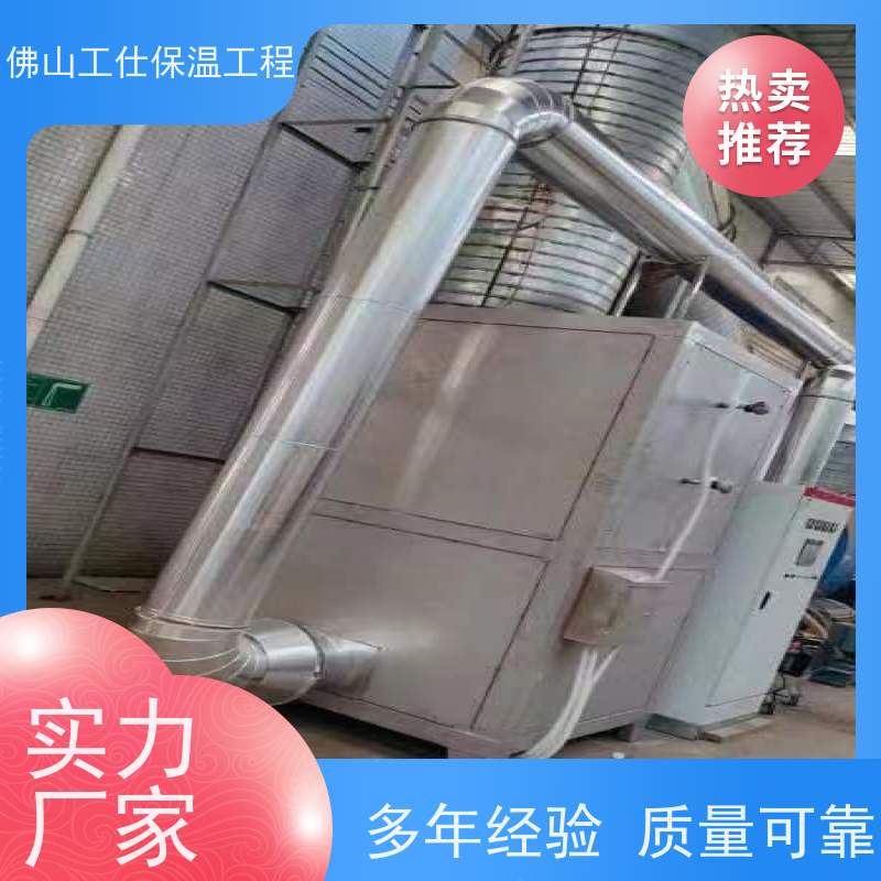 工仕保温 减耗优效  通风保温工程  多年经验 全国承接