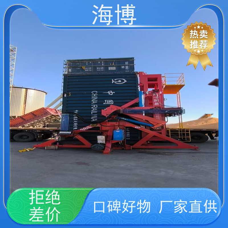 海博 废钢收购 适应多种复杂作业环境 电动液压驱动 集装箱翻转平台