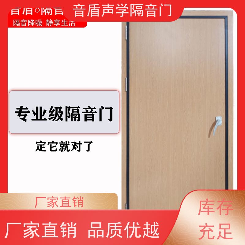 吉林省 音盾星图 软包 隔声门 源头工厂